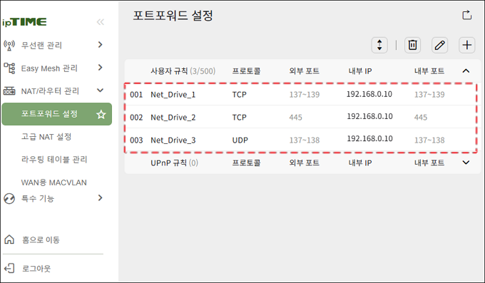 추가된 규칙 3개